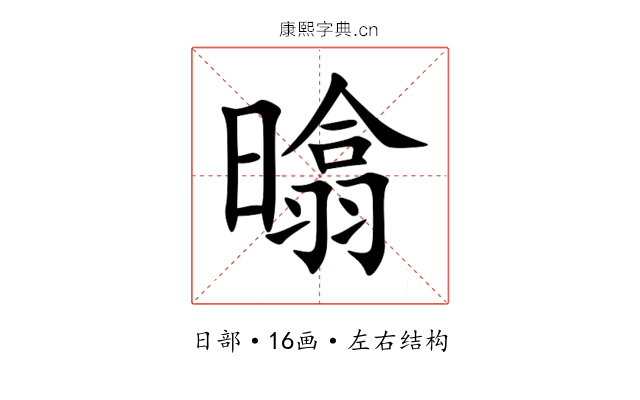㬛