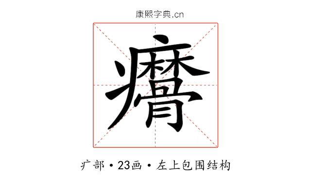 𤼑