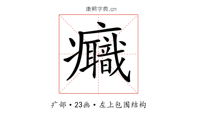 𤼕