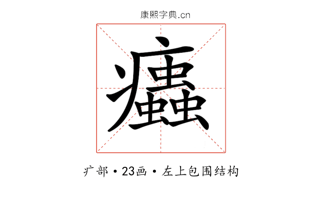 𤼖