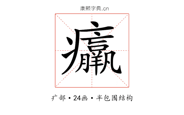 𤼘