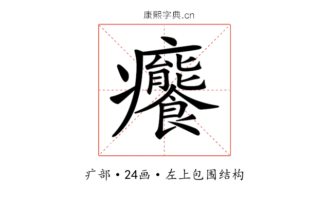 𤼛