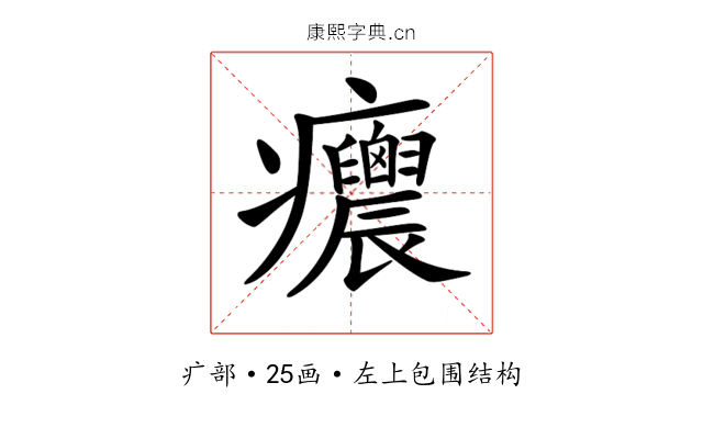 𤼝
