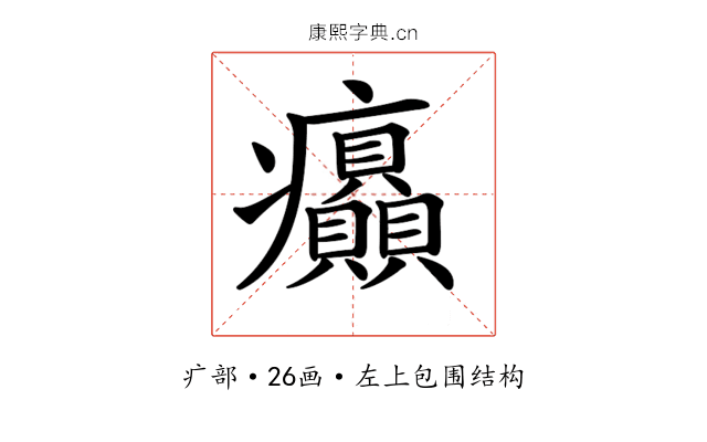 𤼟