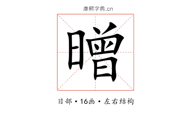 㬝 㬝