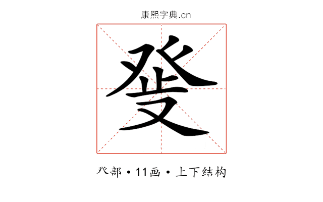 𤼬