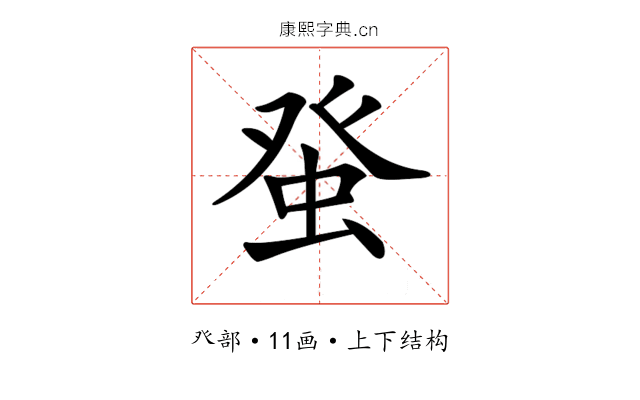 𤼭