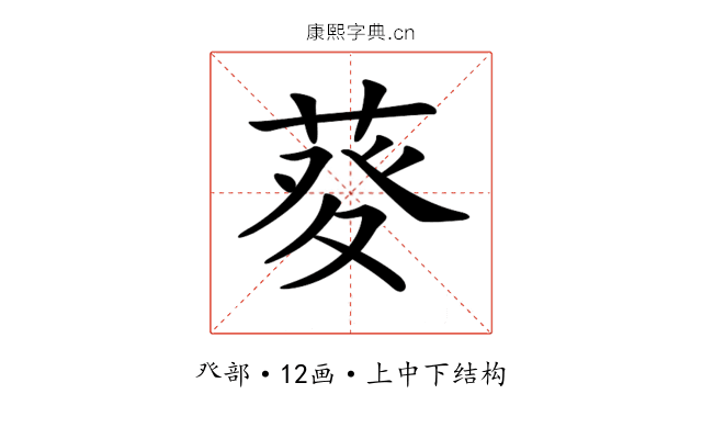 𤼱