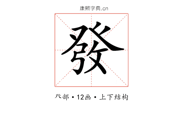 𤼲