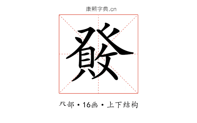 𤼹