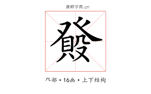 𤼺 𤼺
