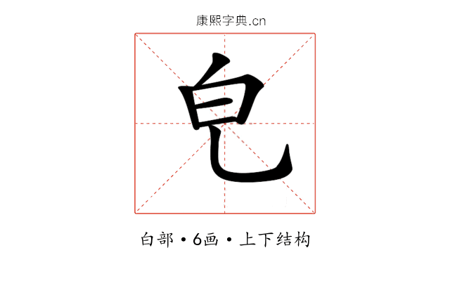 𤼾