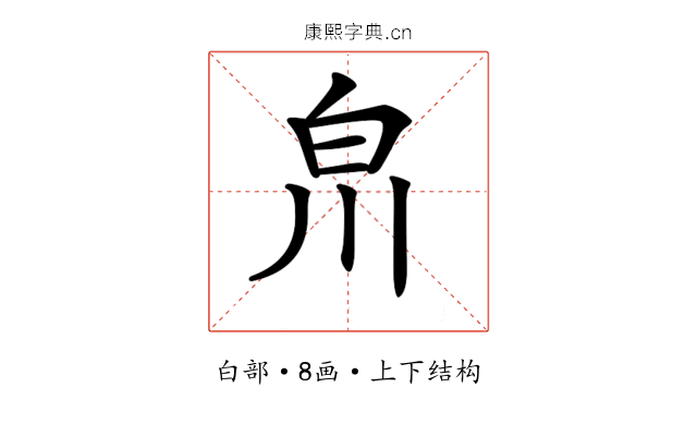 𤽃