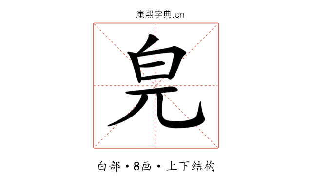 𤽅