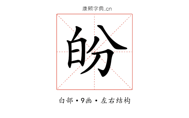 𤽉