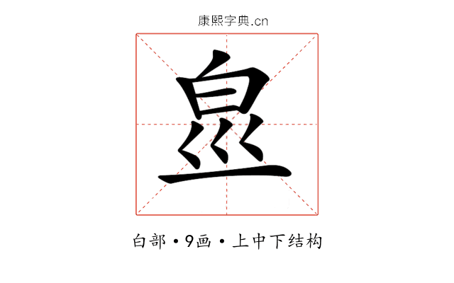 𤽋