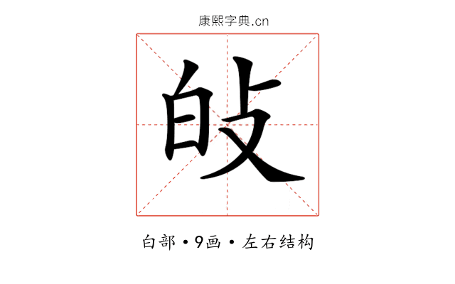 𤽐