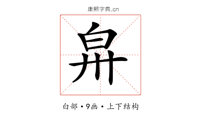𤽒