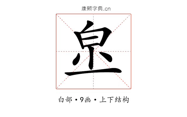 𤽔