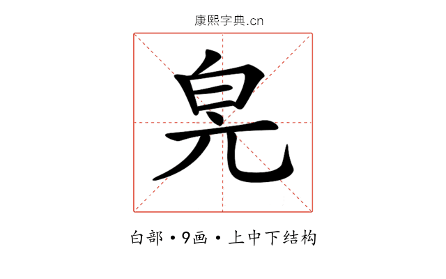 𤽕