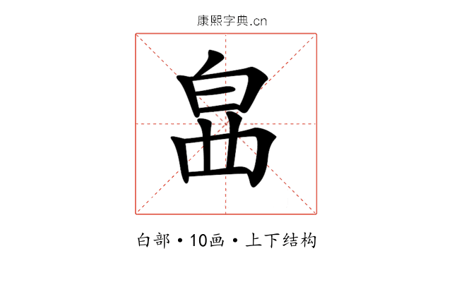 𤽚