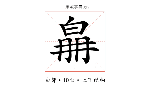 𤽛