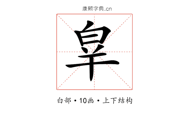 𤽝