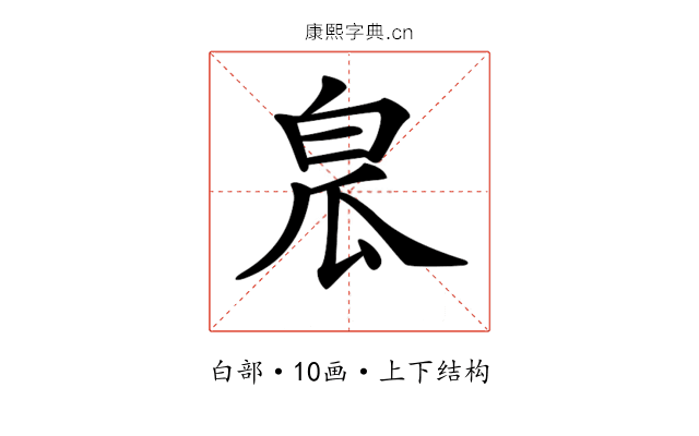 𤽡