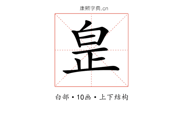 𤽢