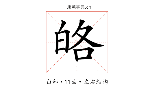 𤽥