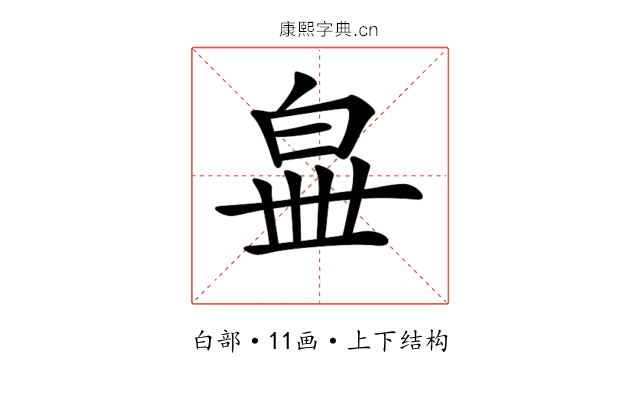 𤽧