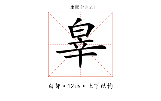 𤽮