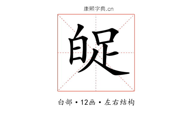𤽱