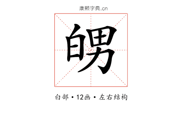 𤽲
