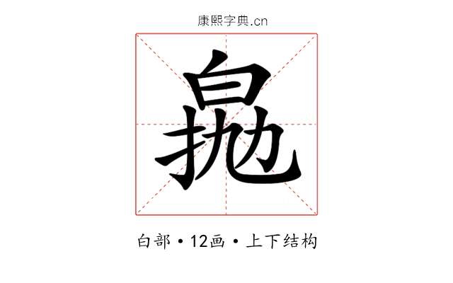 𤽵