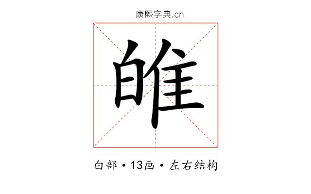 𤽼