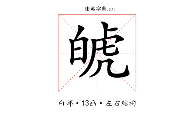 𤽾