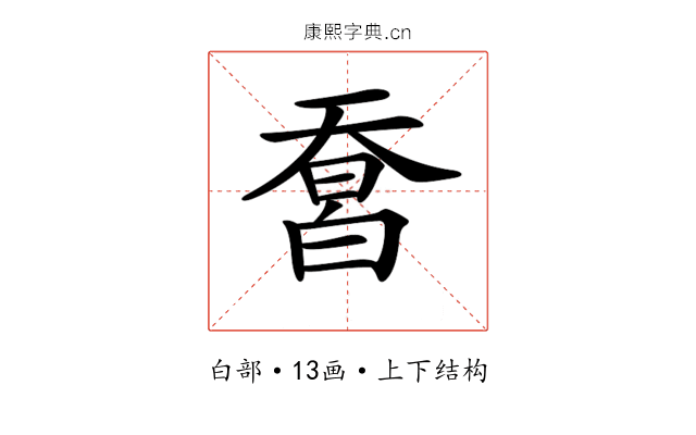 𤾄