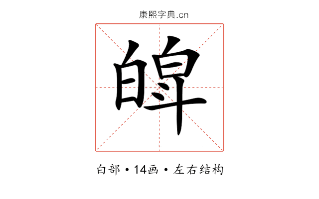 𤾍