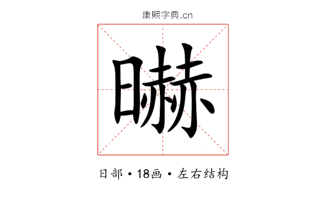㬨
