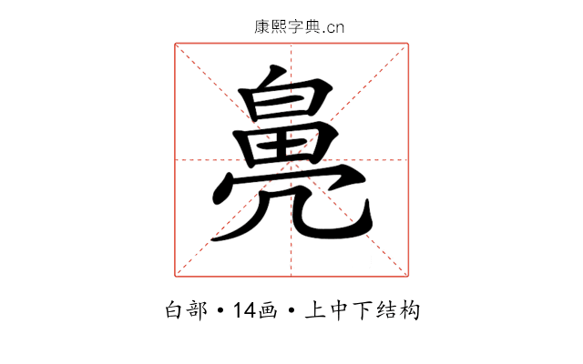 𤾒