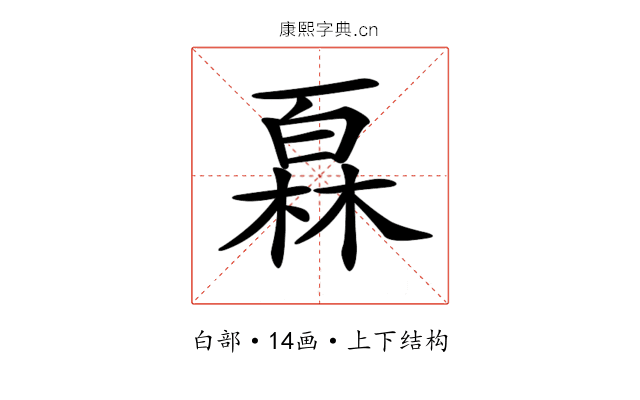 𤾓