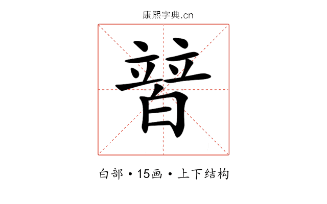𤾕