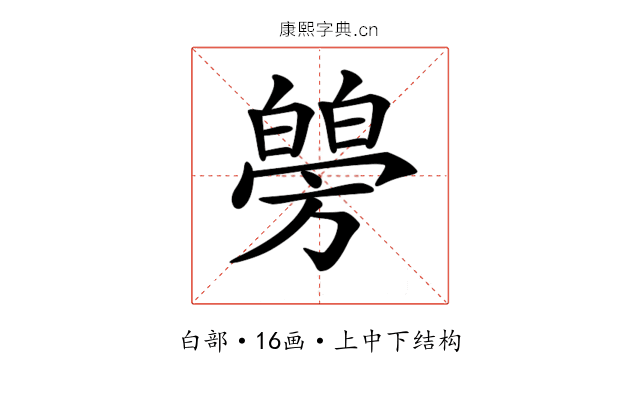 𤾜
