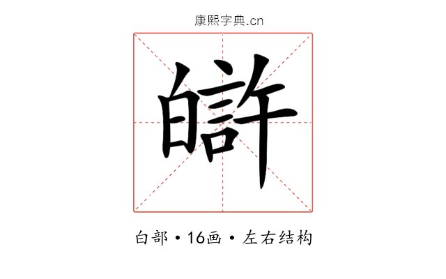 𤾟
