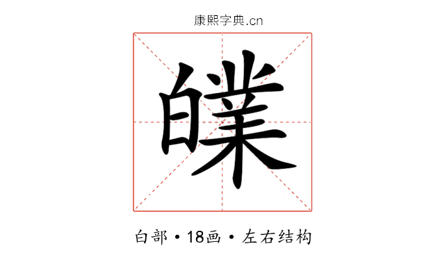 𤾧