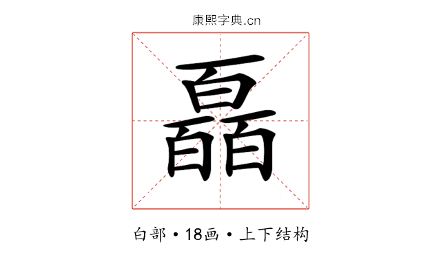 𤾩