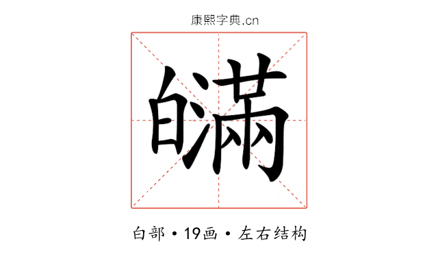 𤾯