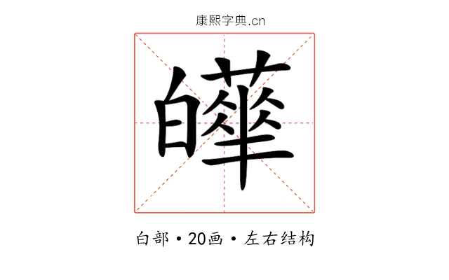 𤾴