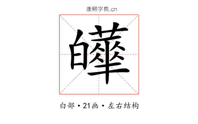 𤾹